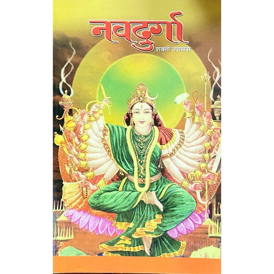 Navdurga Shakti Upasana  Half Price Books India Books inspire-bookspace.myshopify.com Half Price Books India