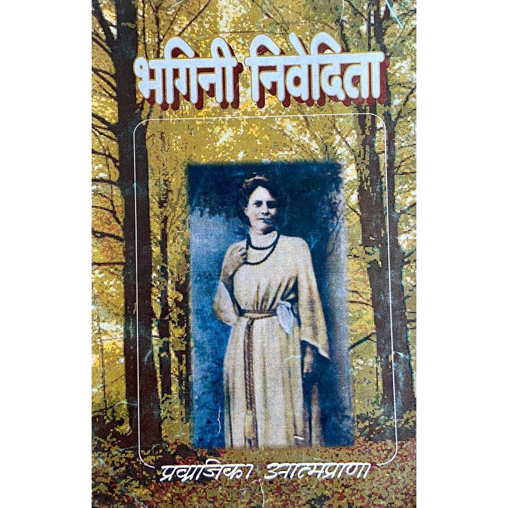 Bhagini Nivedita  Half Price Books India Books inspire-bookspace.myshopify.com Half Price Books India