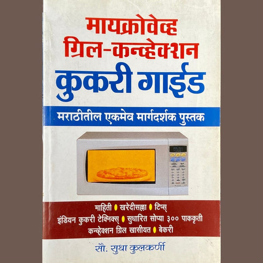 Microwave Grill Convection Cookery Guide by Sudha Kulkarni  Half Price Books India Books inspire-bookspace.myshopify.com Half Price Books India
