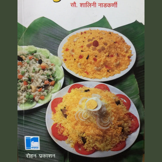 Bhat Pulav Biryani by Shalini Nadkarni  Half Price Books India Books inspire-bookspace.myshopify.com Half Price Books India