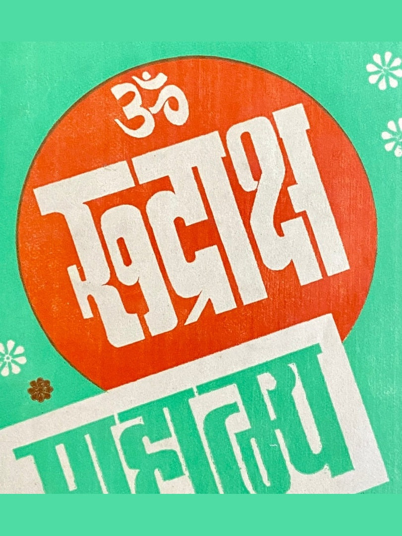 Om Rudraksha Mahatmya  Half Price Books India Books inspire-bookspace.myshopify.com Half Price Books India