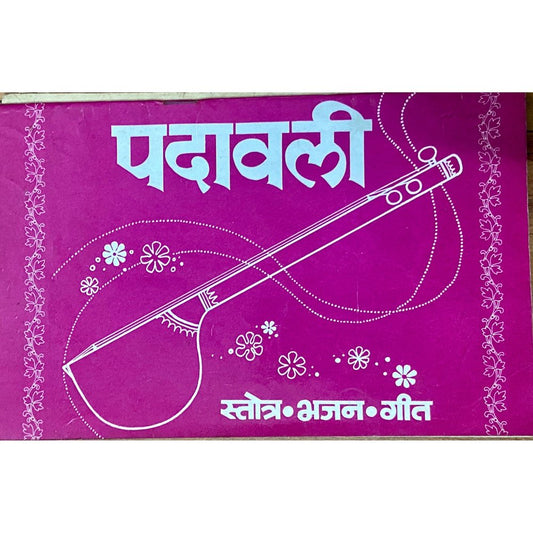 Padawali - Stotra Bhajan Geet  Inspire Bookspace Books inspire-bookspace.myshopify.com Half Price Books India