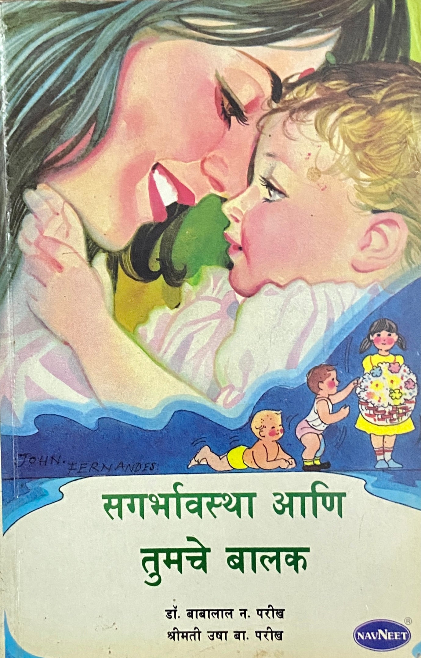 Sagarbhavastha Ani Tumache Balak by Dr Babalal Parikh, Usha Parikh  Half Price Books India Books inspire-bookspace.myshopify.com Half Price Books India