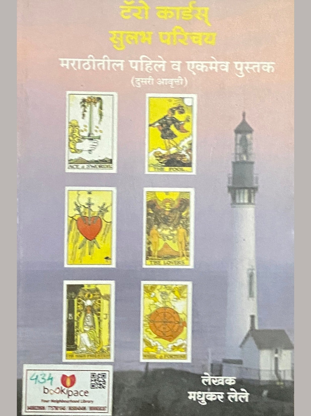Tarot Cards Sulabh Parichay by Madhukar Lele  Half Price Books India Books inspire-bookspace.myshopify.com Half Price Books India