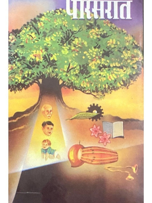 Parisarat by Dr R P Parnerkar  Inspire Bookspace Books inspire-bookspace.myshopify.com Half Price Books India