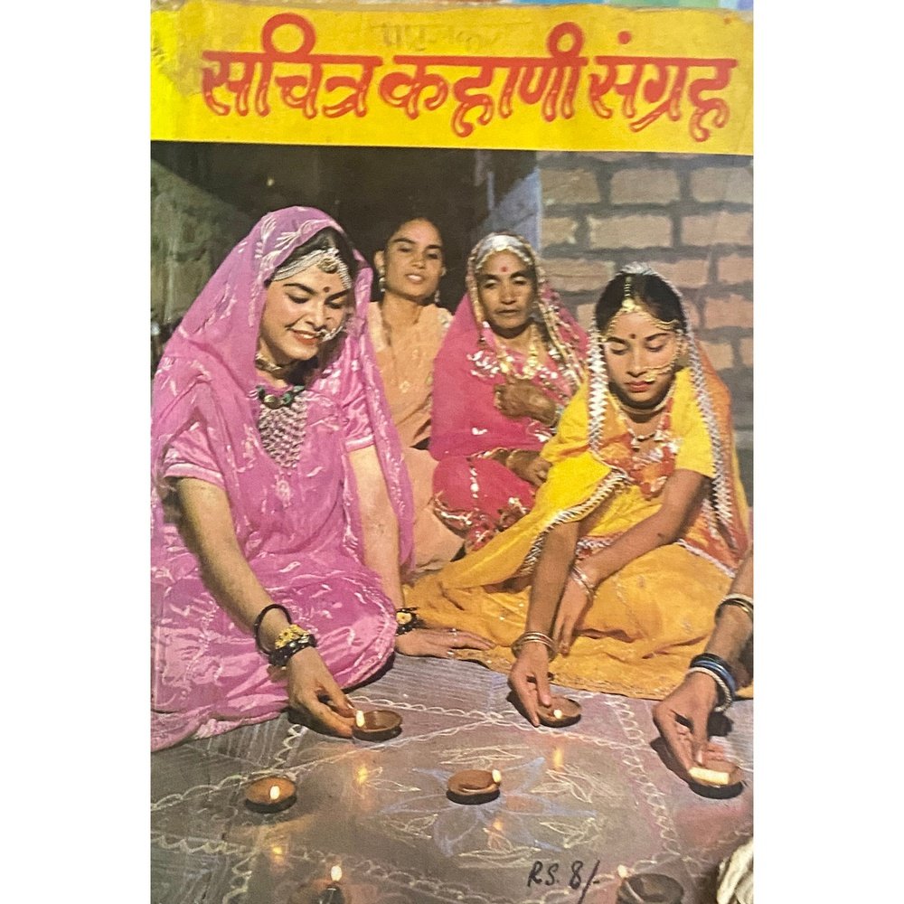 Sachitra Kahan Sangrah  Inspire Bookspace Books inspire-bookspace.myshopify.com Half Price Books India
