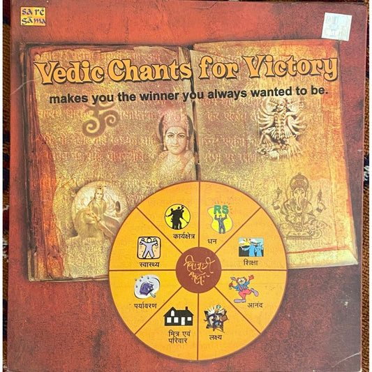 Vedic Chants for Victory Music CD  Inspire Bookspace Music CDs inspire-bookspace.myshopify.com Half Price Books India