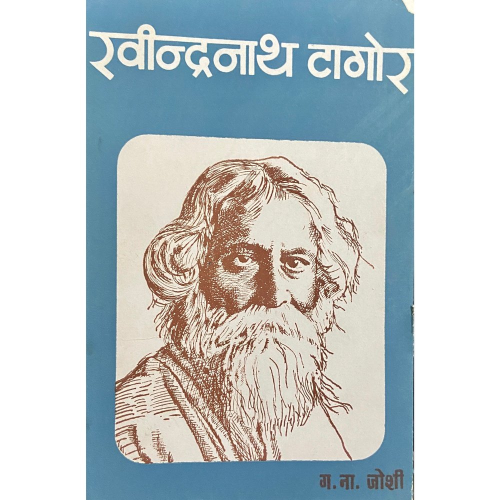 Ravindranath Tagore by G N Joshi  Inspire Bookspace Books inspire-bookspace.myshopify.com Half Price Books India