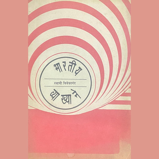 Bharatiya Vyakhyane by Swami Vivekananda  Inspire Bookspace Books inspire-bookspace.myshopify.com Half Price Books India