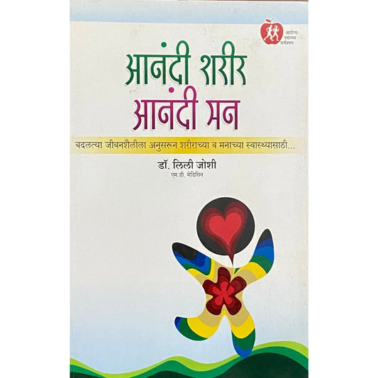 Anandi Sharir Anandi Man by Dr Lily Joshi  Half Price Books India Books inspire-bookspace.myshopify.com Half Price Books India
