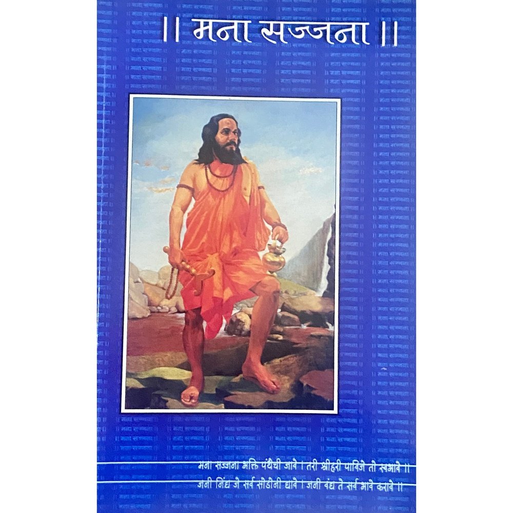 Mana Sajjana  Inspire Bookspace Books inspire-bookspace.myshopify.com Half Price Books India