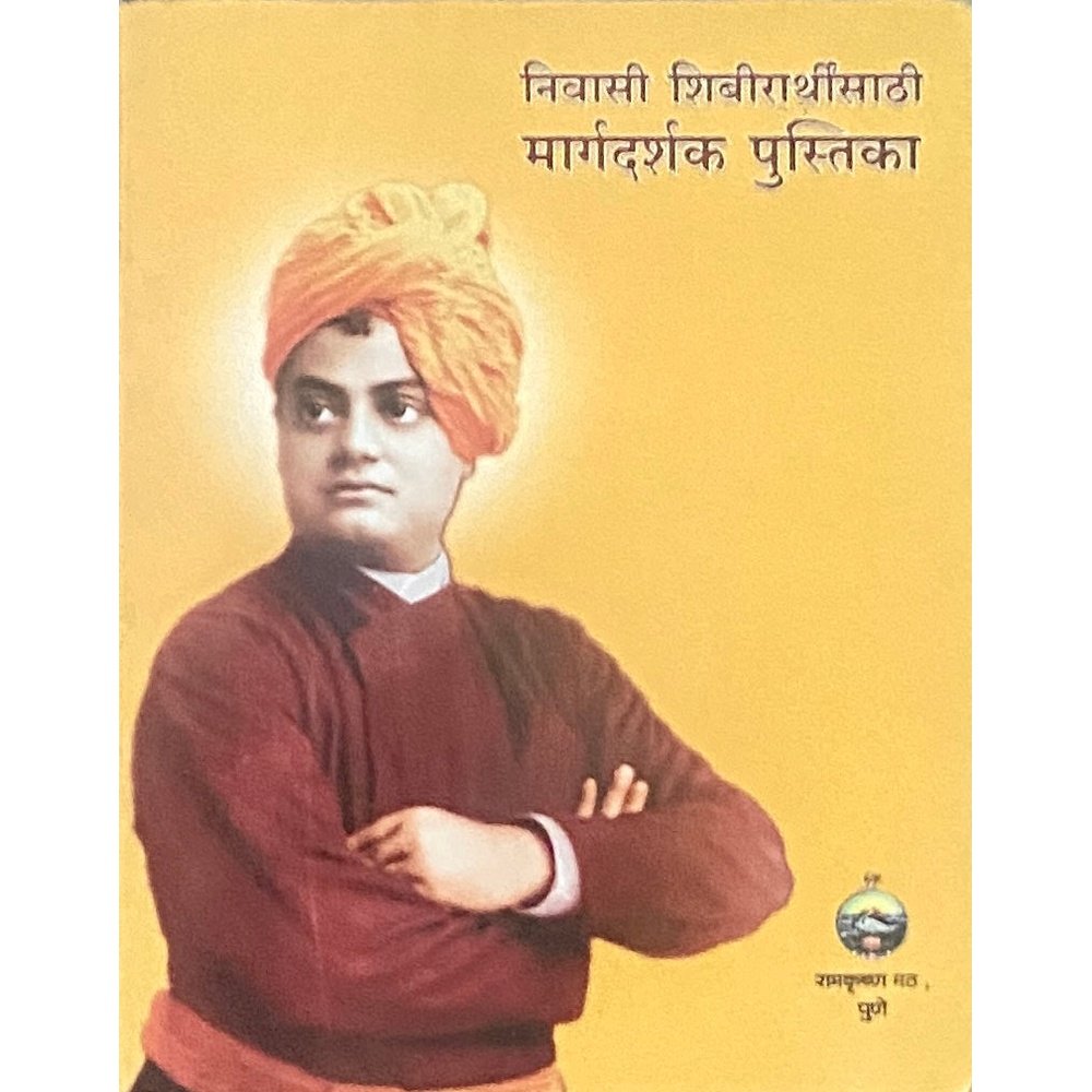 Nivasi Shibirarthinsathi Margadarshak Pustika  Inspire Bookspace Books inspire-bookspace.myshopify.com Half Price Books India