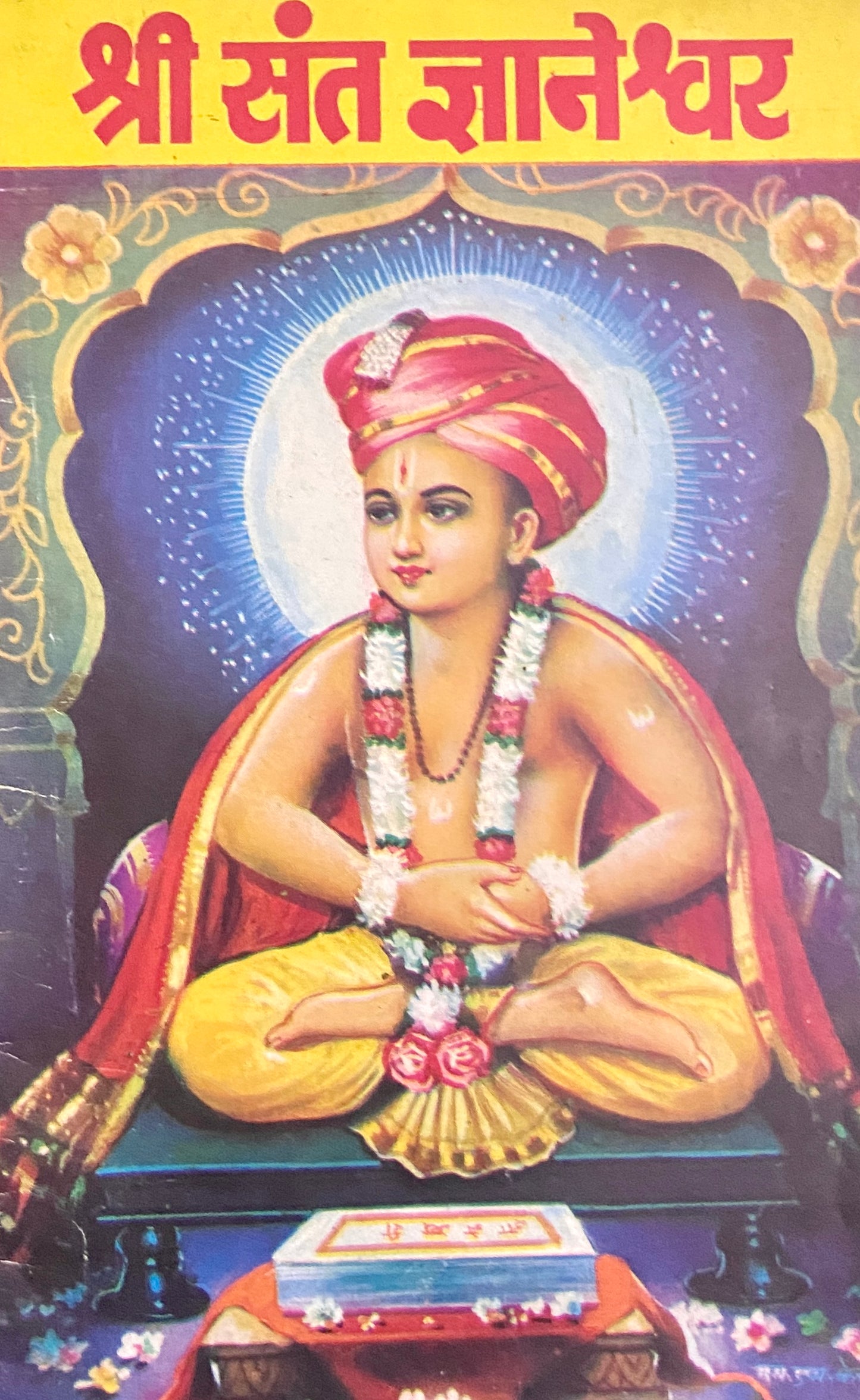 Shree Sant Dnyaneshwar by Shree D D Joshi