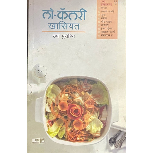 Low Calorie Khasiyat by Usha Purohit