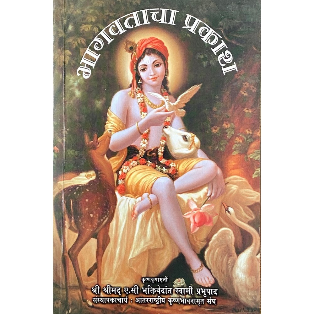 Bhagwatacha Prakash by Swami Prabhupad  Half Price Books India Books inspire-bookspace.myshopify.com Half Price Books India