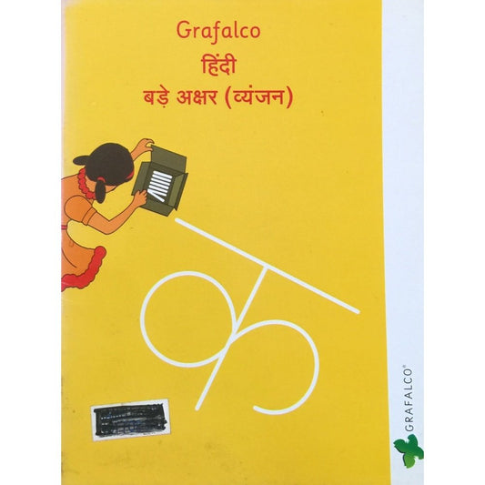 Graflco Hindi Bade Akshar (Vyanjan)  Half Price Books India Books inspire-bookspace.myshopify.com Half Price Books India