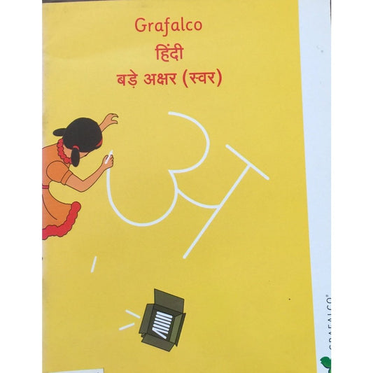 Grafalco Hindi Bade Akshar (Swar)  Half Price Books India Books inspire-bookspace.myshopify.com Half Price Books India