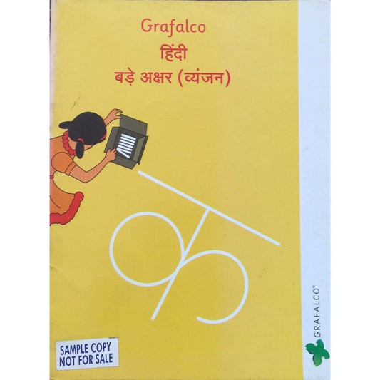 Grafalco Hindi Bade Akshar (Vyanjan)  Half Price Books India Books inspire-bookspace.myshopify.com Half Price Books India