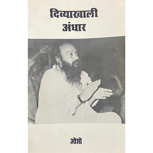 Divyakhali Andhaar by Osho