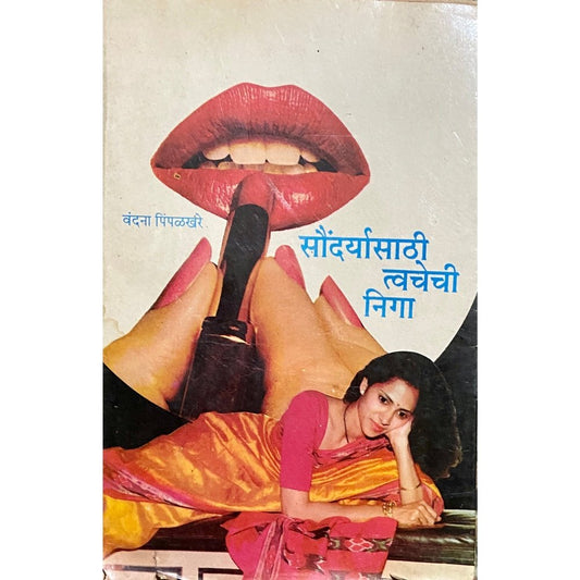 Soundaryasathi Tvachechi Niga by Vandana Pimpalkhare  Half Price Books India Books inspire-bookspace.myshopify.com Half Price Books India