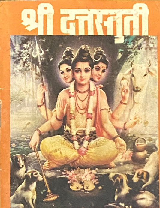 Shree Duttastuti (P)
