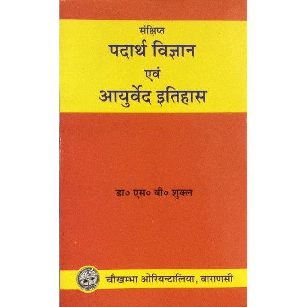 Sankshipta Padartha Vidnyan Avam Ayurved Itihas By Dr S V Shukla  Half Price Books India Books inspire-bookspace.myshopify.com Half Price Books India
