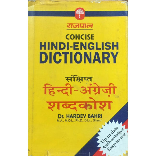 Hindi English Dictionary by Dr Hardev Bahri  Half Price Books India Books inspire-bookspace.myshopify.com Half Price Books India