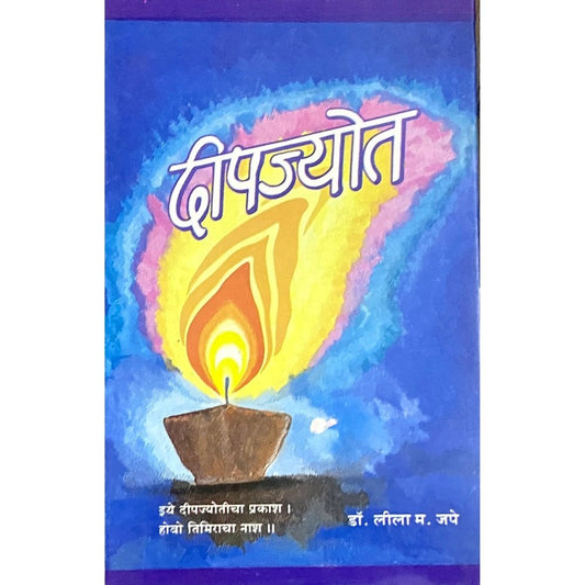 Deepjyoti by Dr Leela M Jape