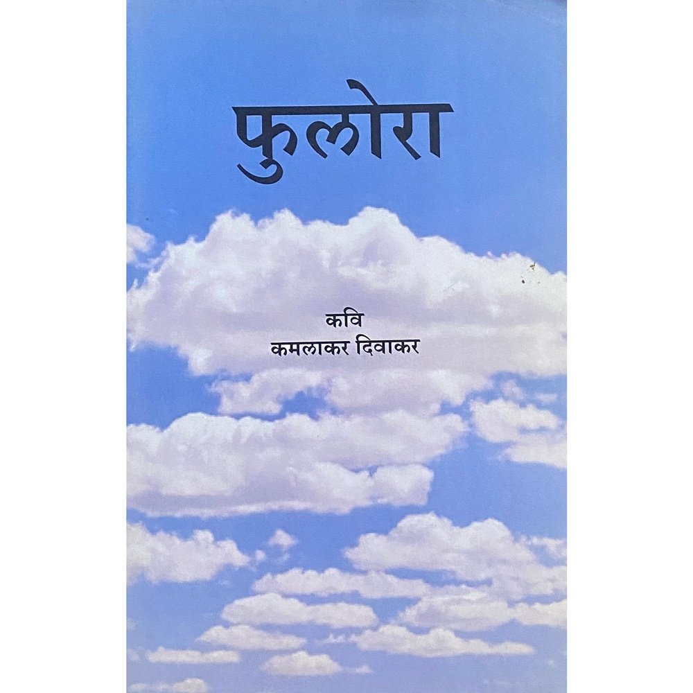 Fulora by Kamalakar Diwakar