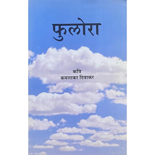 Fulora by Kamalakar Diwakar