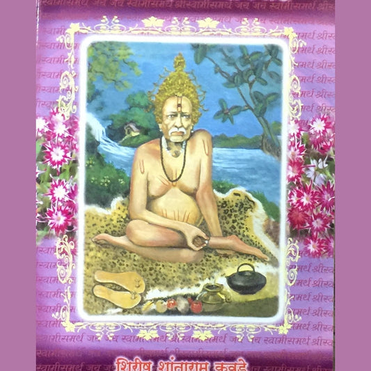 Shree Swami Samartha Nampath by Shirish Kawade  Half Price Books India Books inspire-bookspace.myshopify.com Half Price Books India
