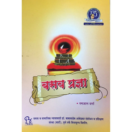 Basav Pradnya by Ramjaan Darga  Half Price Books India Books inspire-bookspace.myshopify.com Half Price Books India
