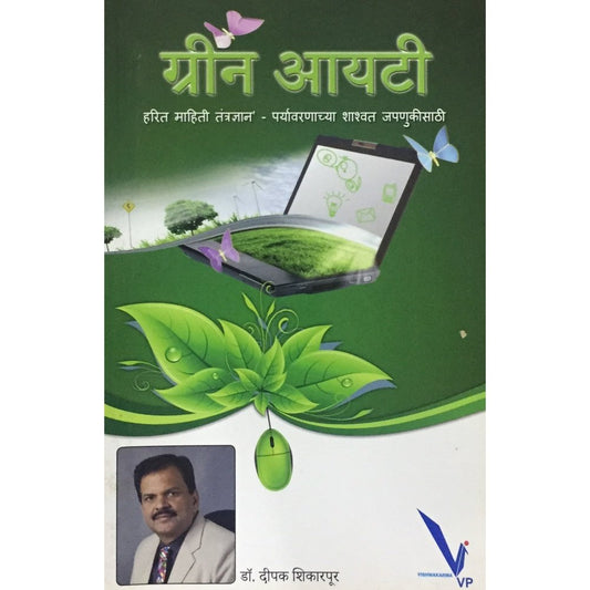Green IT by Dr Deepak Shikarpur  Half Price Books India Books inspire-bookspace.myshopify.com Half Price Books India