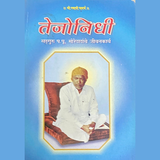 Tejonidhi by Sadguru PP Moredada