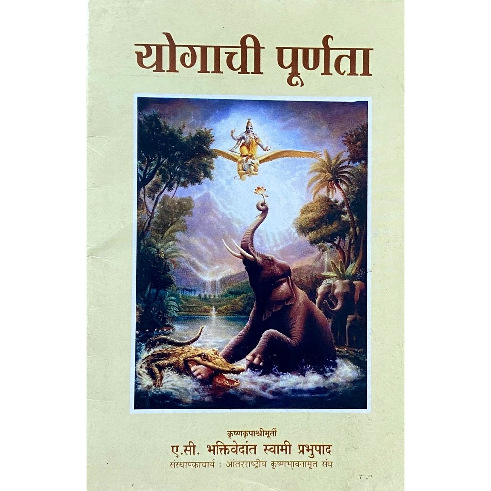 Yogachi Purtata by Swami Prabhupad  Half Price Books India Books inspire-bookspace.myshopify.com Half Price Books India