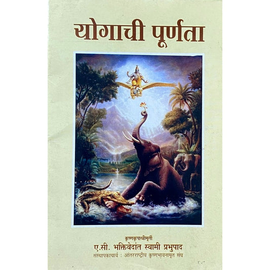 Yogachi Purtata by Swami Prabhupad  Half Price Books India Books inspire-bookspace.myshopify.com Half Price Books India