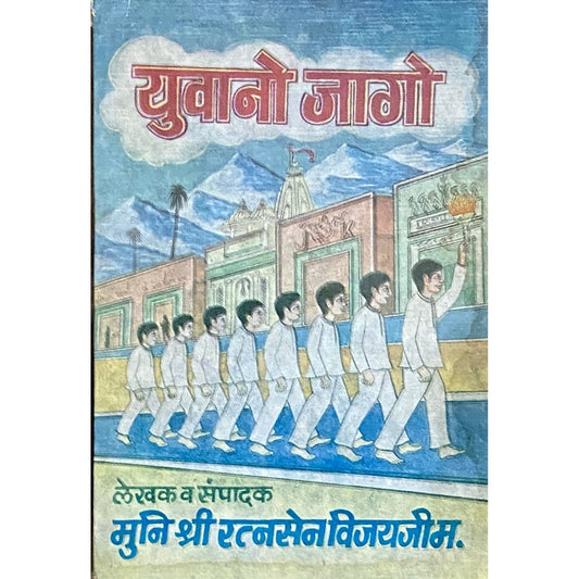 Yuvanno Jago by Muni Shree Ratnasen Vijayajeem