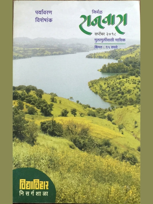 Ranwara Sep 2018  Half Price Books India Books inspire-bookspace.myshopify.com Half Price Books India