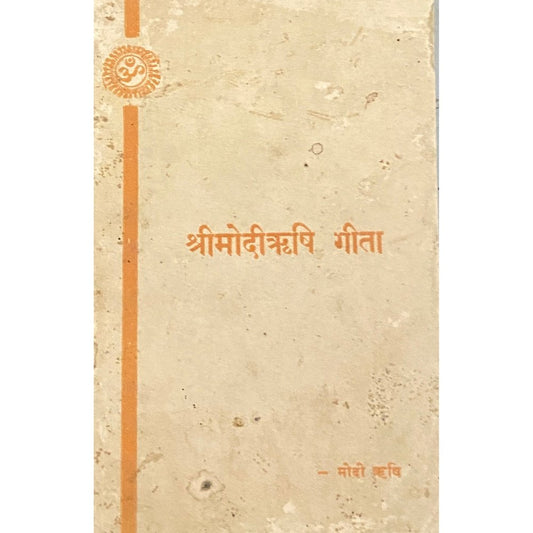 Shreemodirushi Geeta