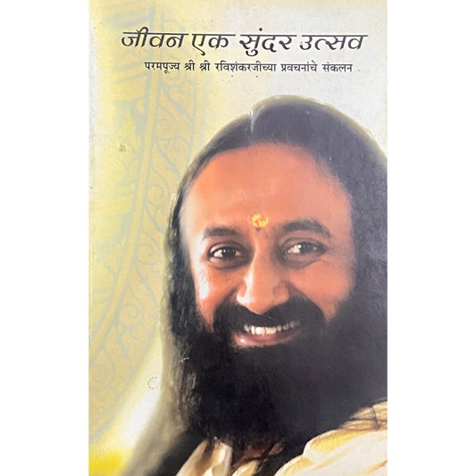 Jeevan Ek Sundar Utsav by Shree Shree Ravi Shankar