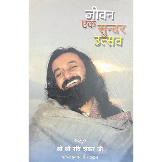 Jeevan Ek Sundar Utsav by Shree Shree Ravi Shankar