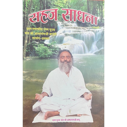 Sahaj Sadhana