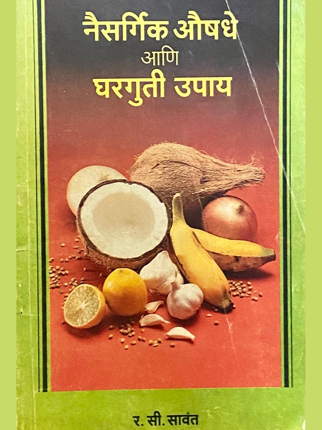 Naisargik Aushadhe ani Gharguti Upay by R C Sawant  Half Price Books India Books inspire-bookspace.myshopify.com Half Price Books India
