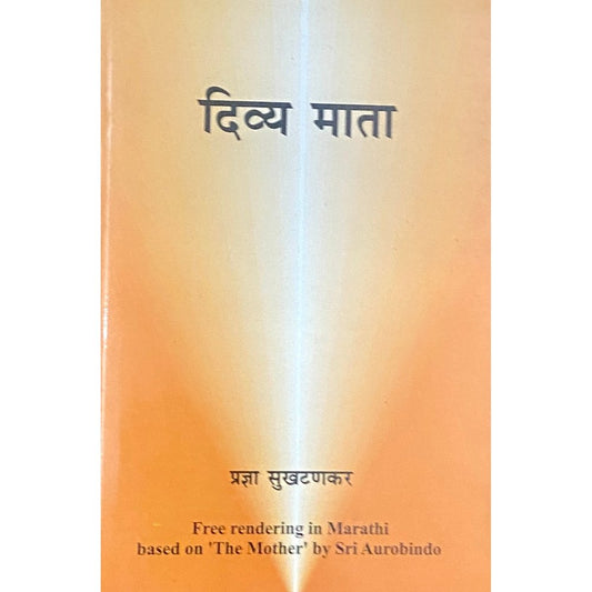 Divya Mata by Pradnya Sukhtankar