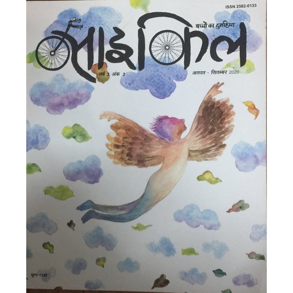 Bacchon Ki Duniya - Cycle - Aug-Sep 2020 (D)  Inspire Bookspace Books inspire-bookspace.myshopify.com Half Price Books India