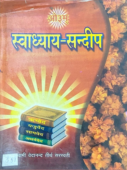 Swadhyay Sandeep by Swami Vedananda Tirtha Saraswati (D)
