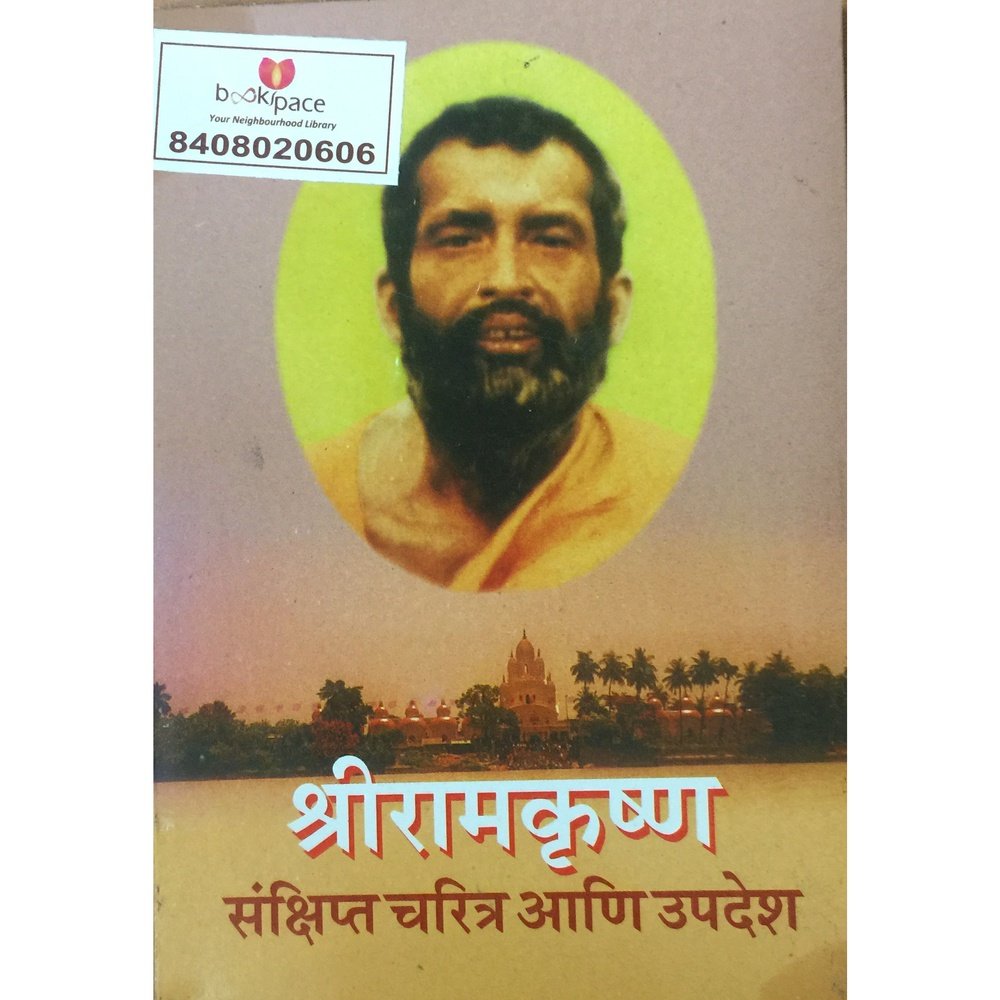Shree Ramkrushna Sankshipta Charitra Ani Upadesh  Half Price Books India Books inspire-bookspace.myshopify.com Half Price Books India