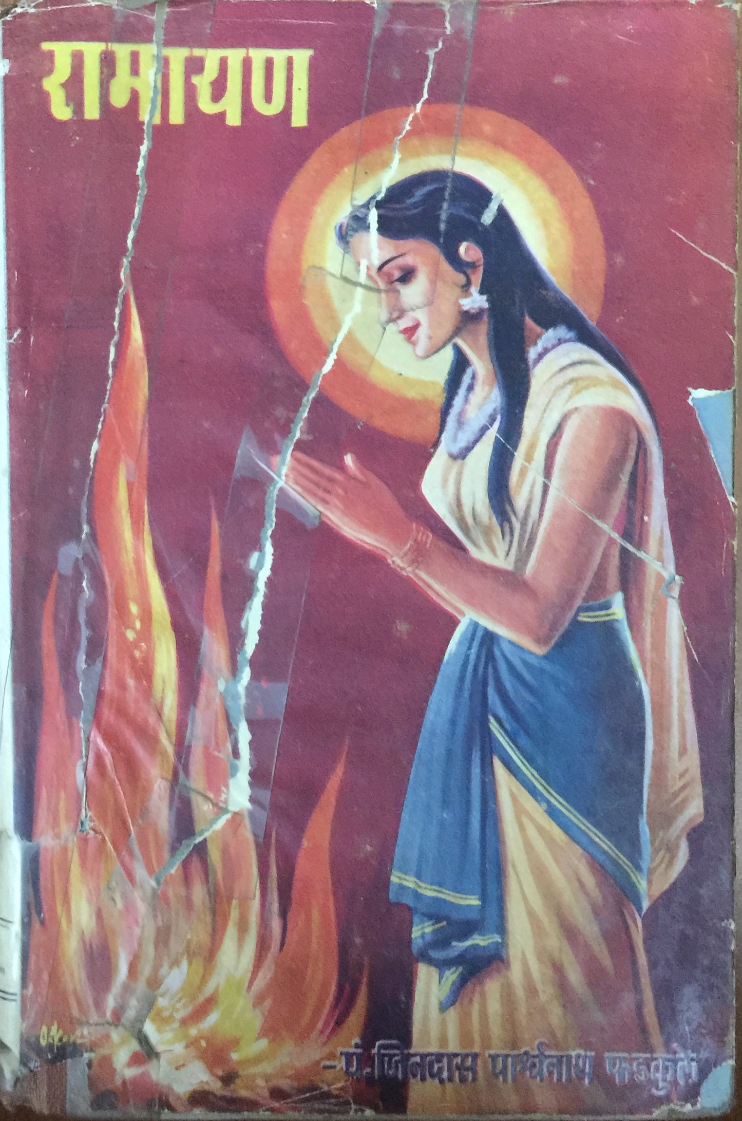Ramayan by Pt Jindas Parshwanath Phadkule (Jan 1965)