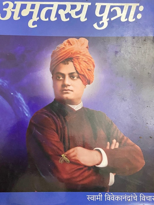 Amrutasya Putra by Swami Vivekananda (D)