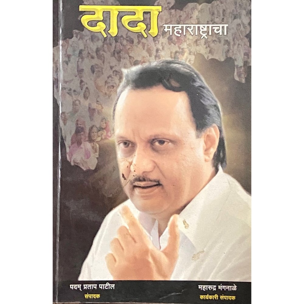 Dada Maharashtracha by Padma Pratap Patil